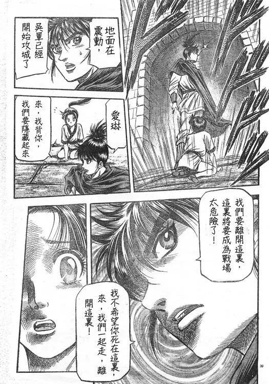 第38页