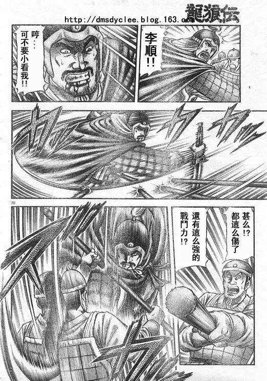 第20页
