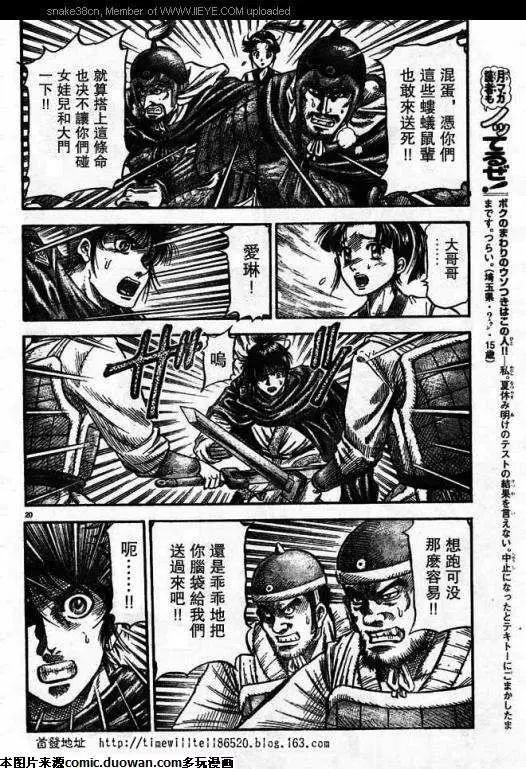 第20页