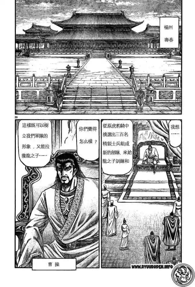 第20页