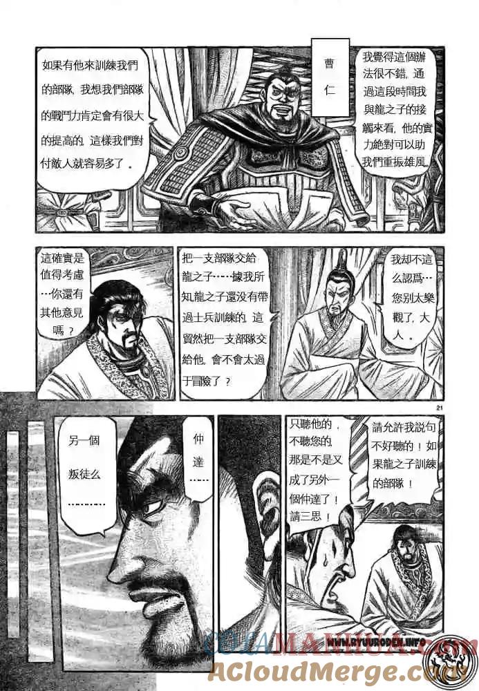 第21页