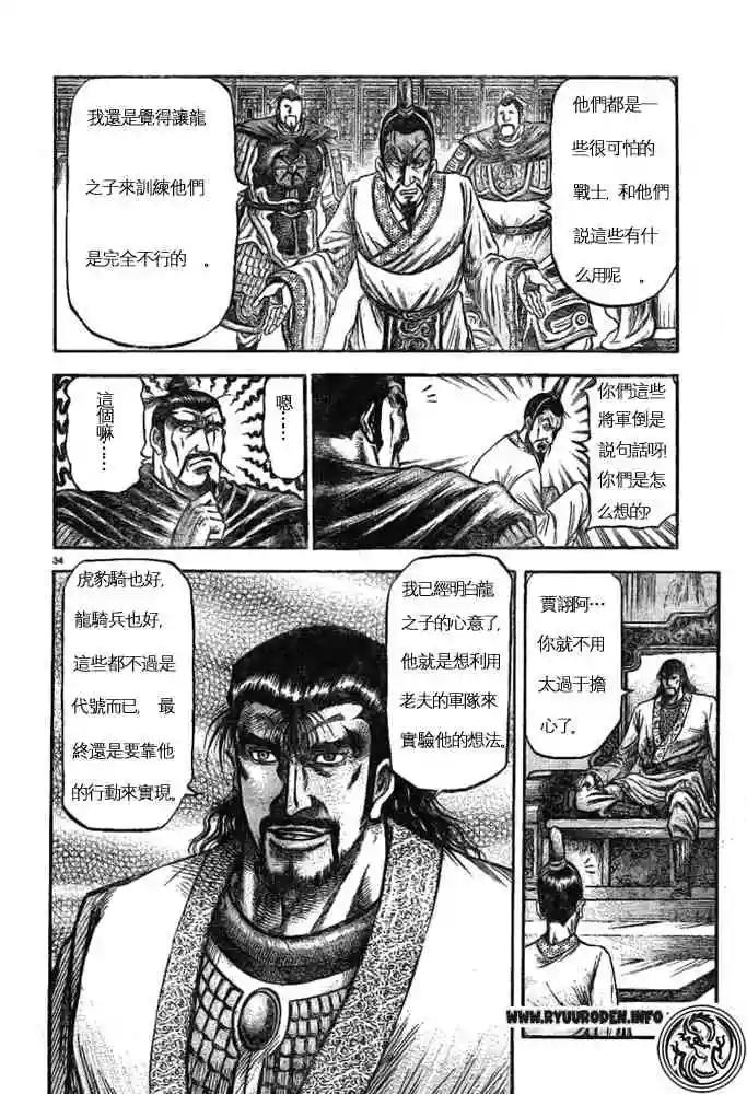 第34页