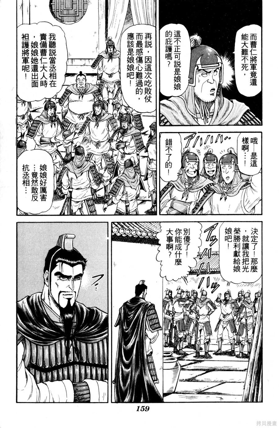 第160页