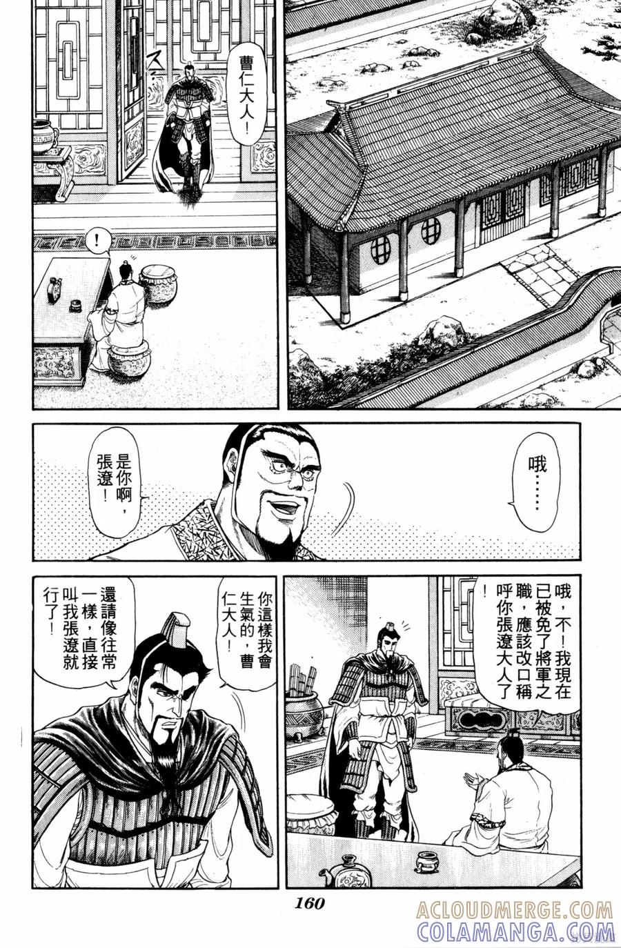 第161页