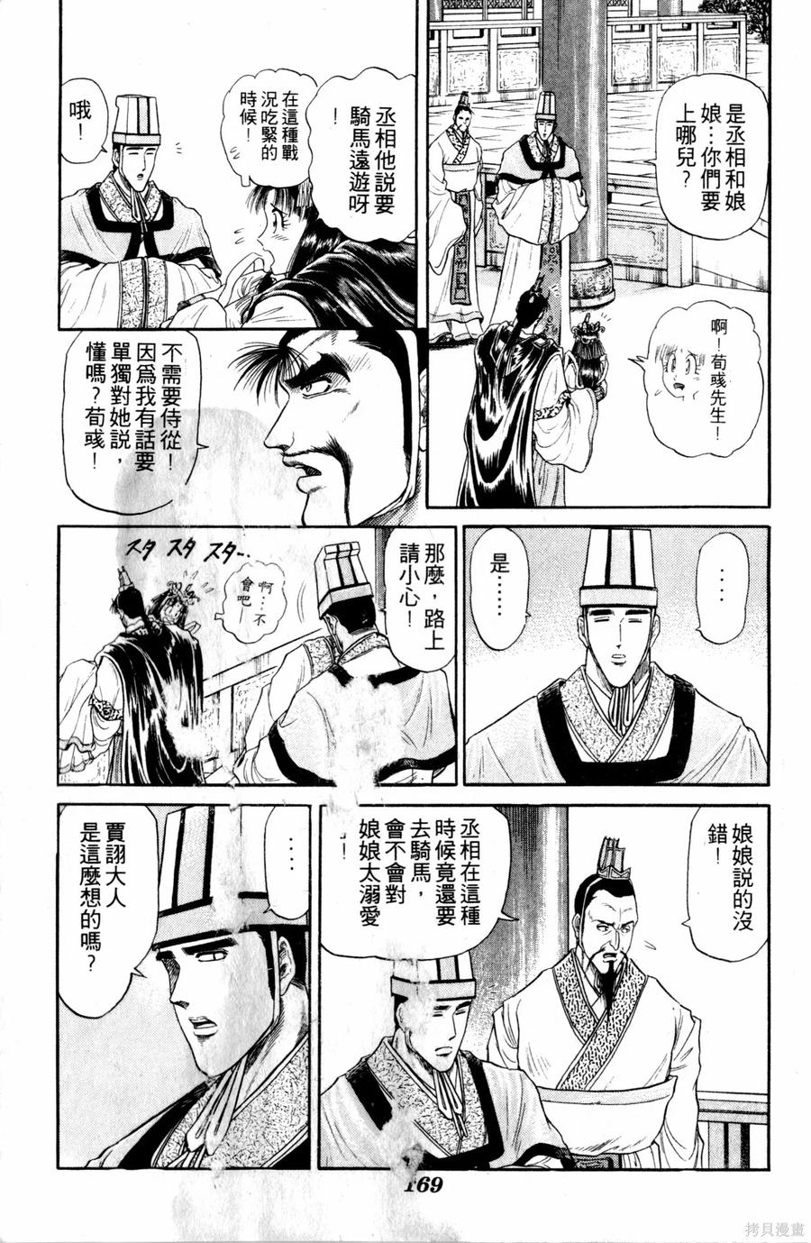 第170页