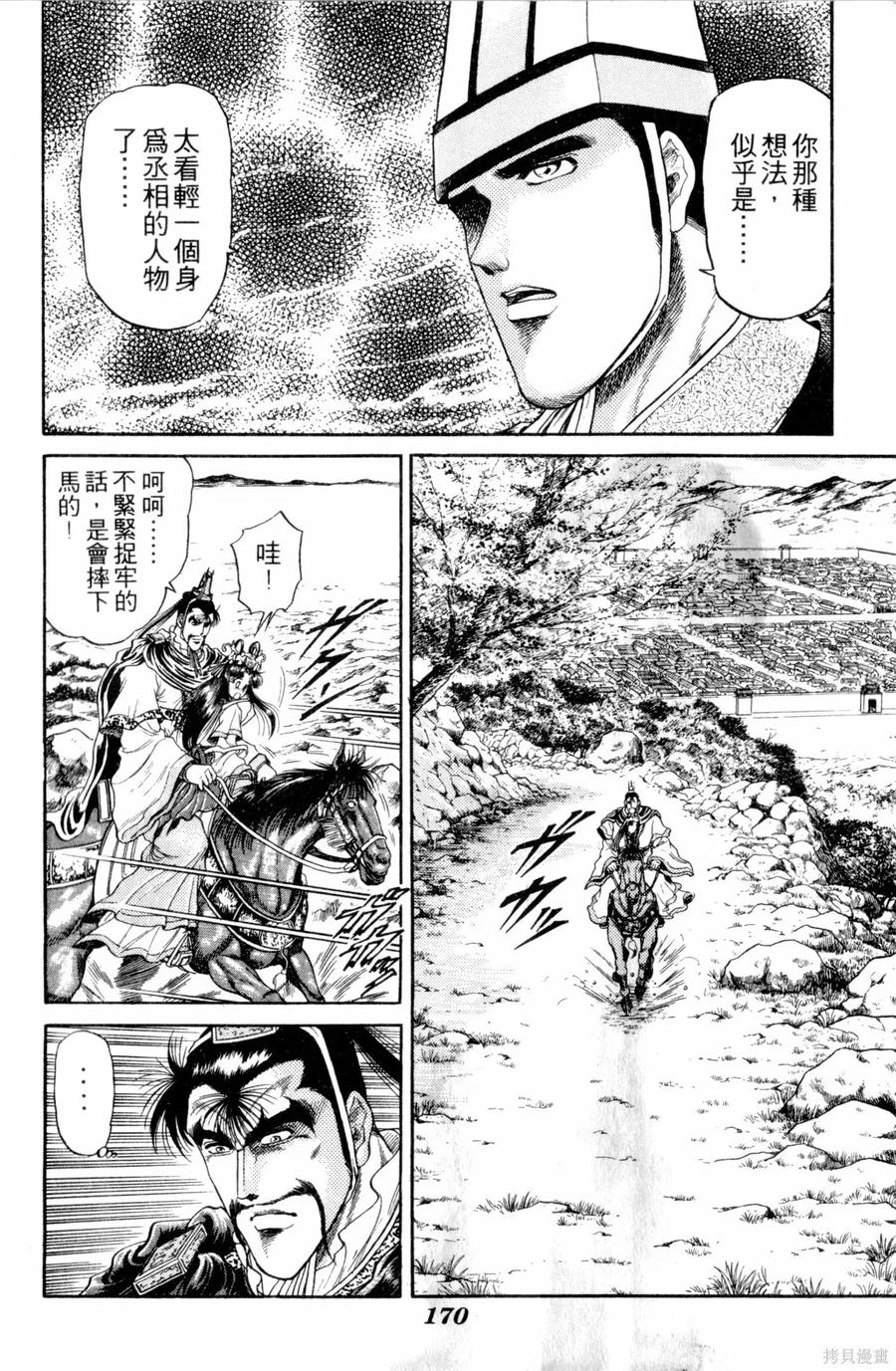 第171页