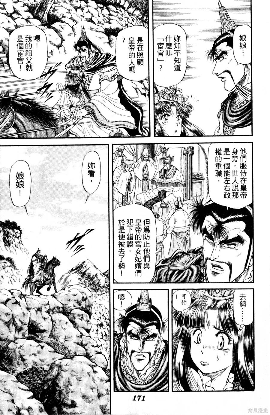 第172页