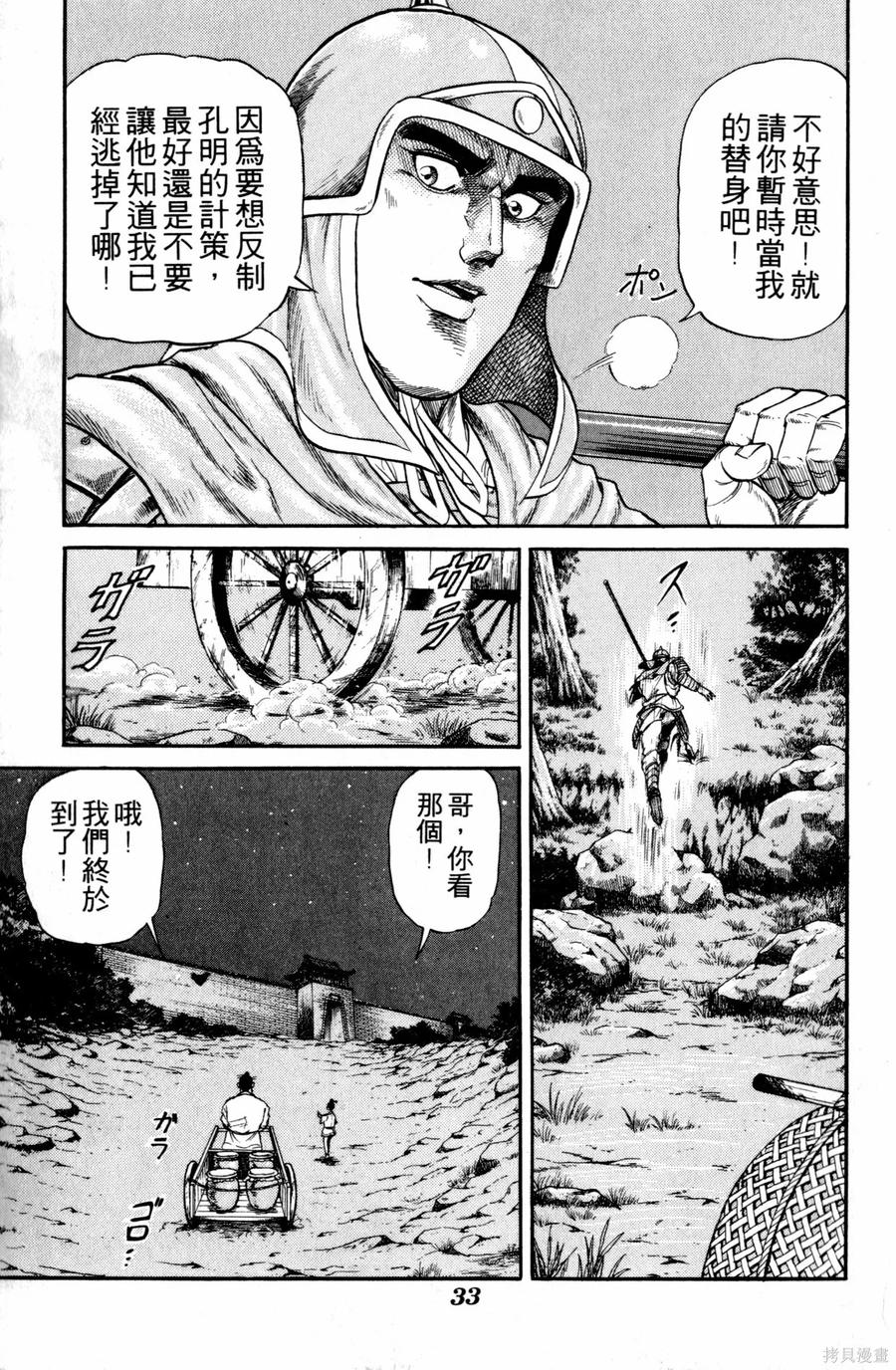 第34页