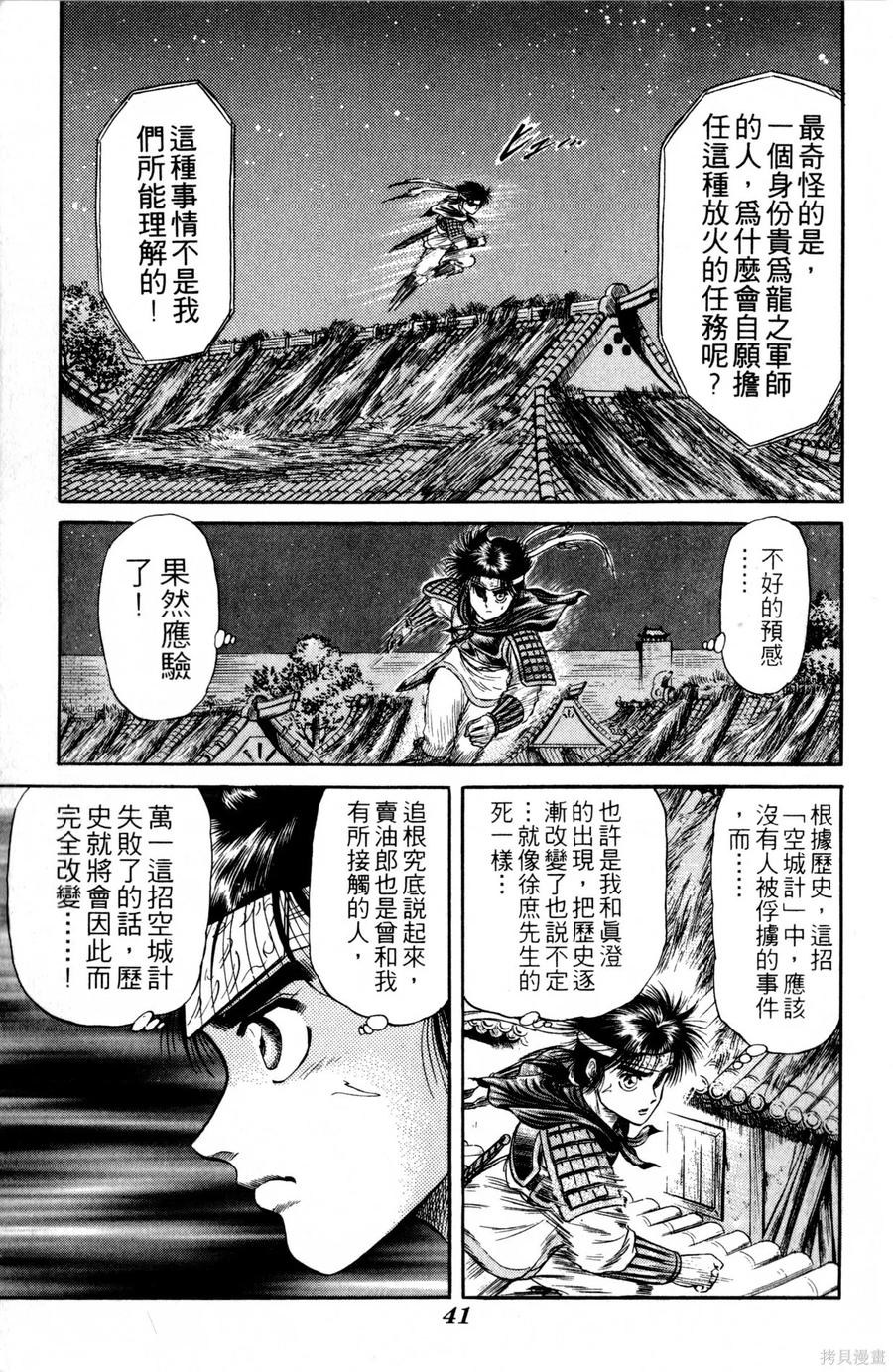 第42页