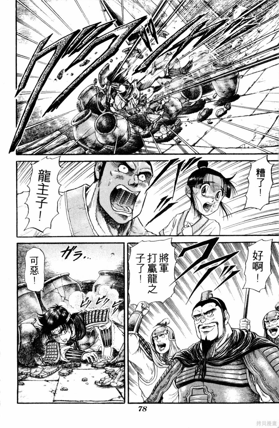 第79页
