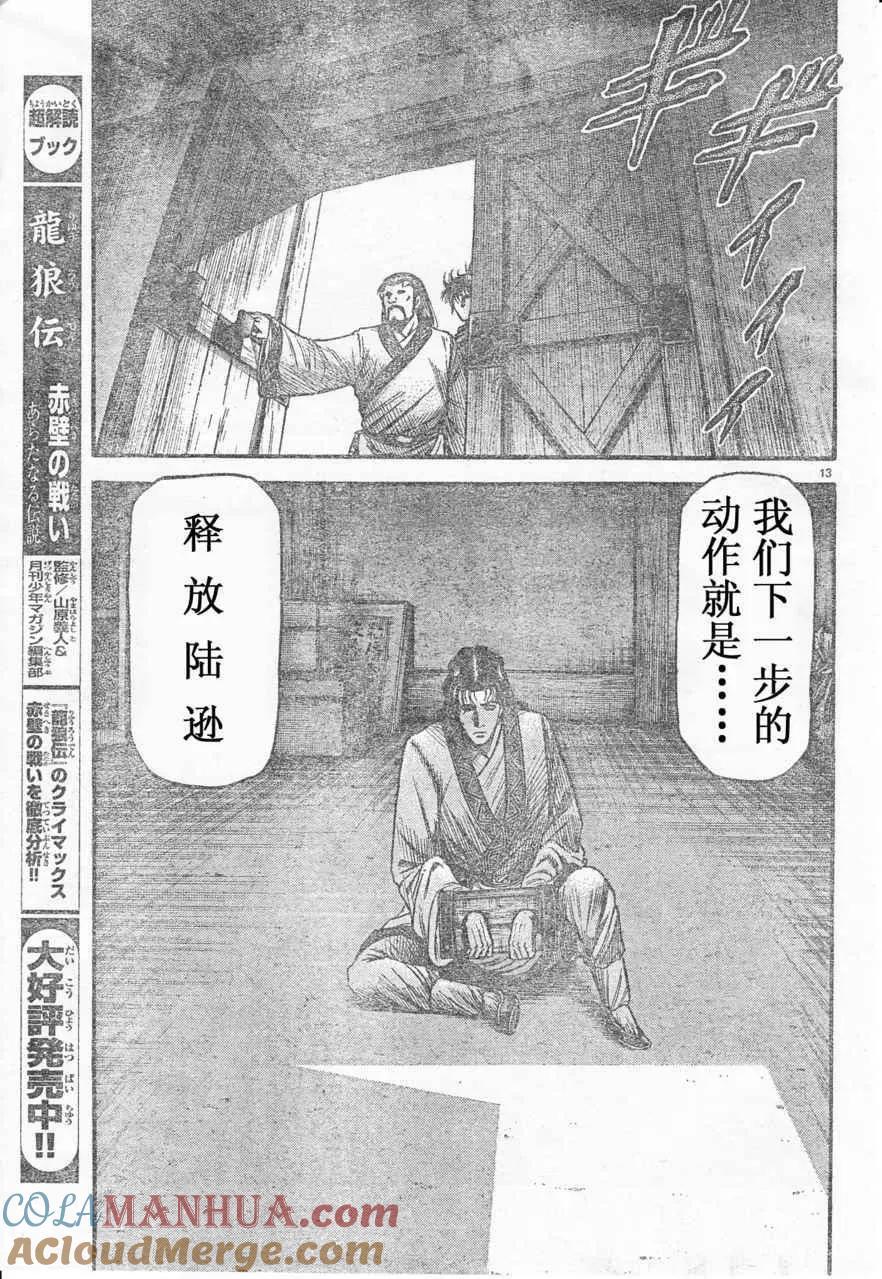 第13页
