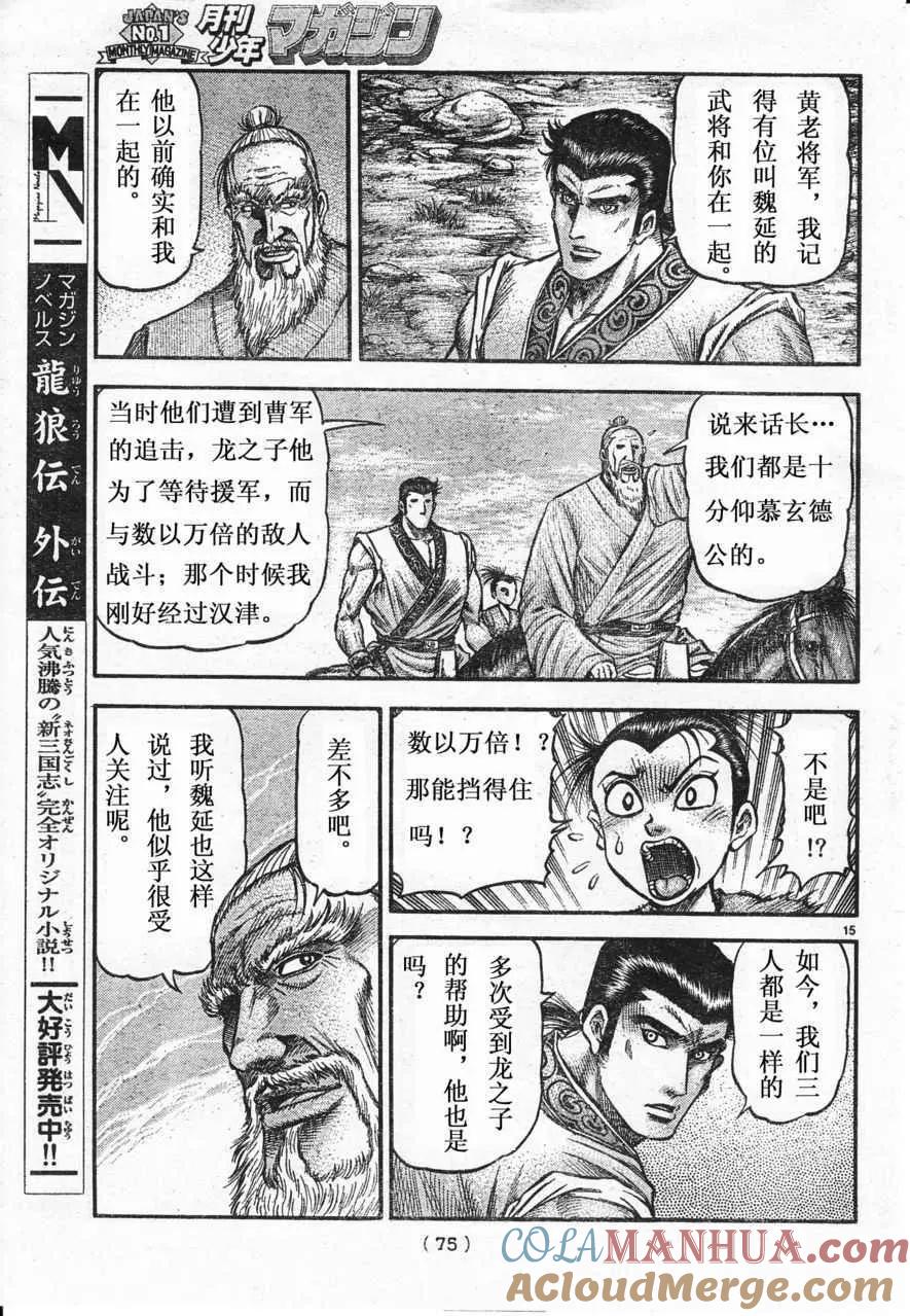 第15页