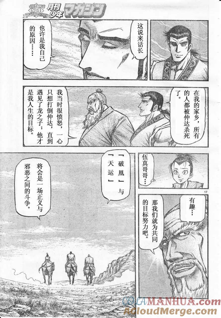 第17页