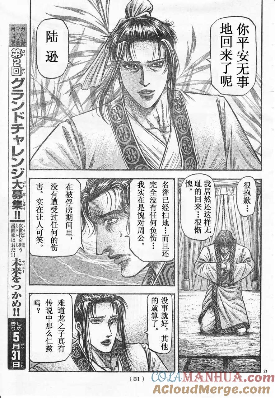 第21页