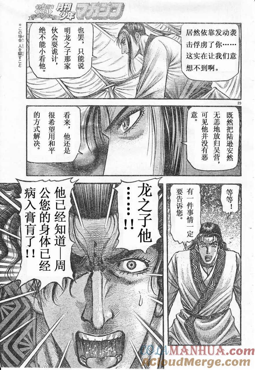第23页