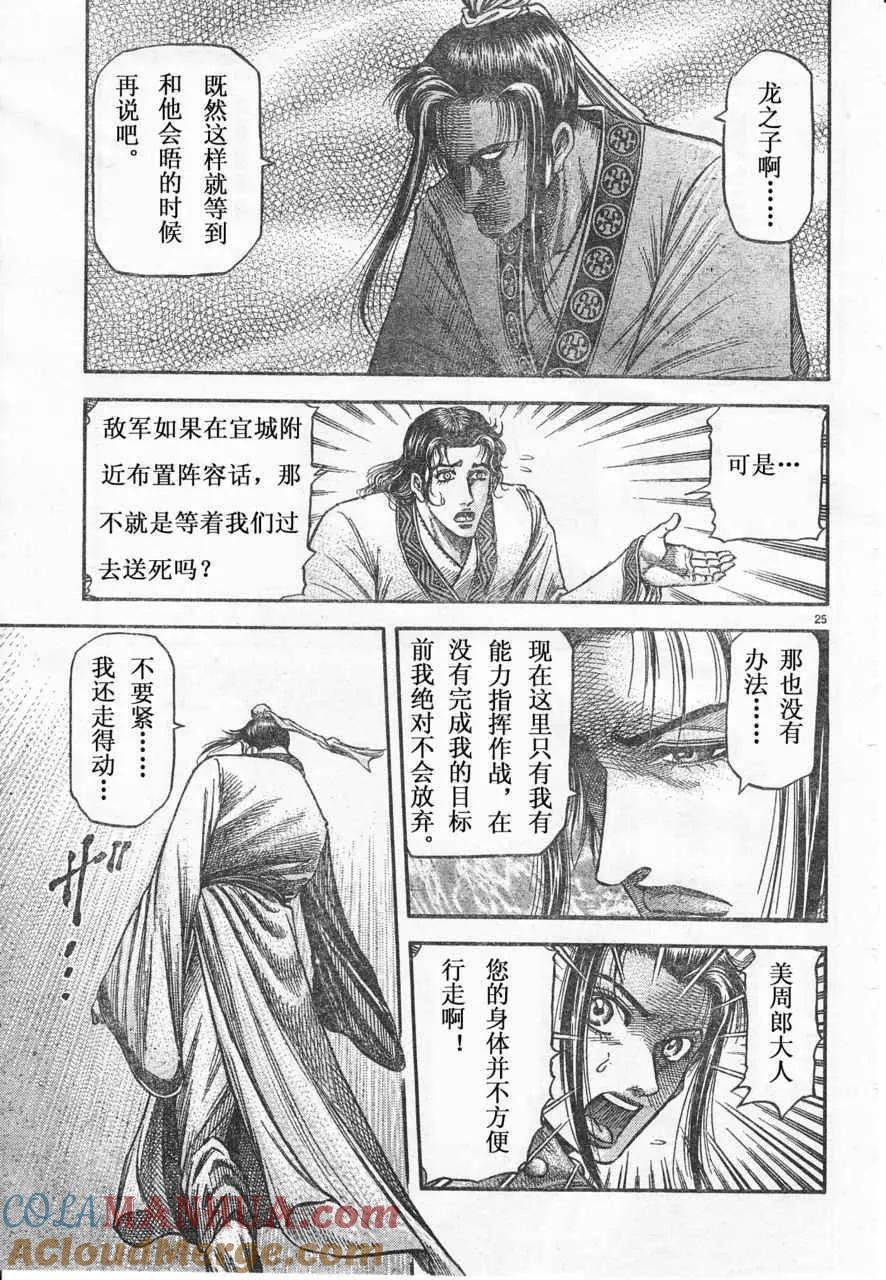 第25页