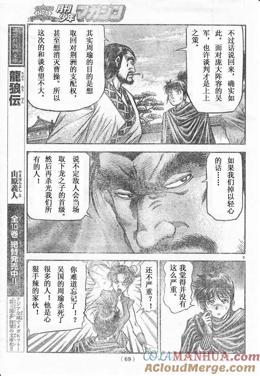 第9页