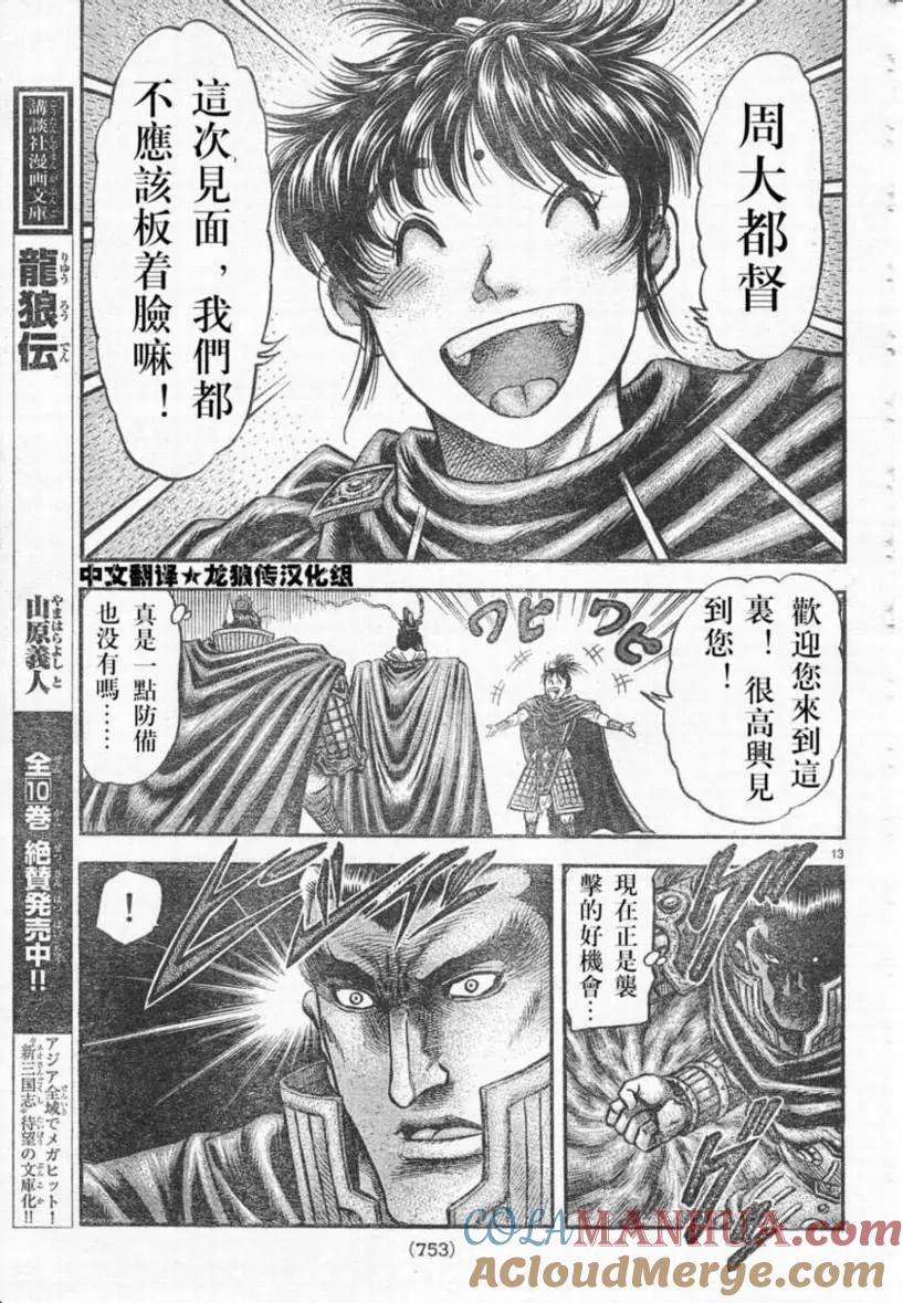 第13页