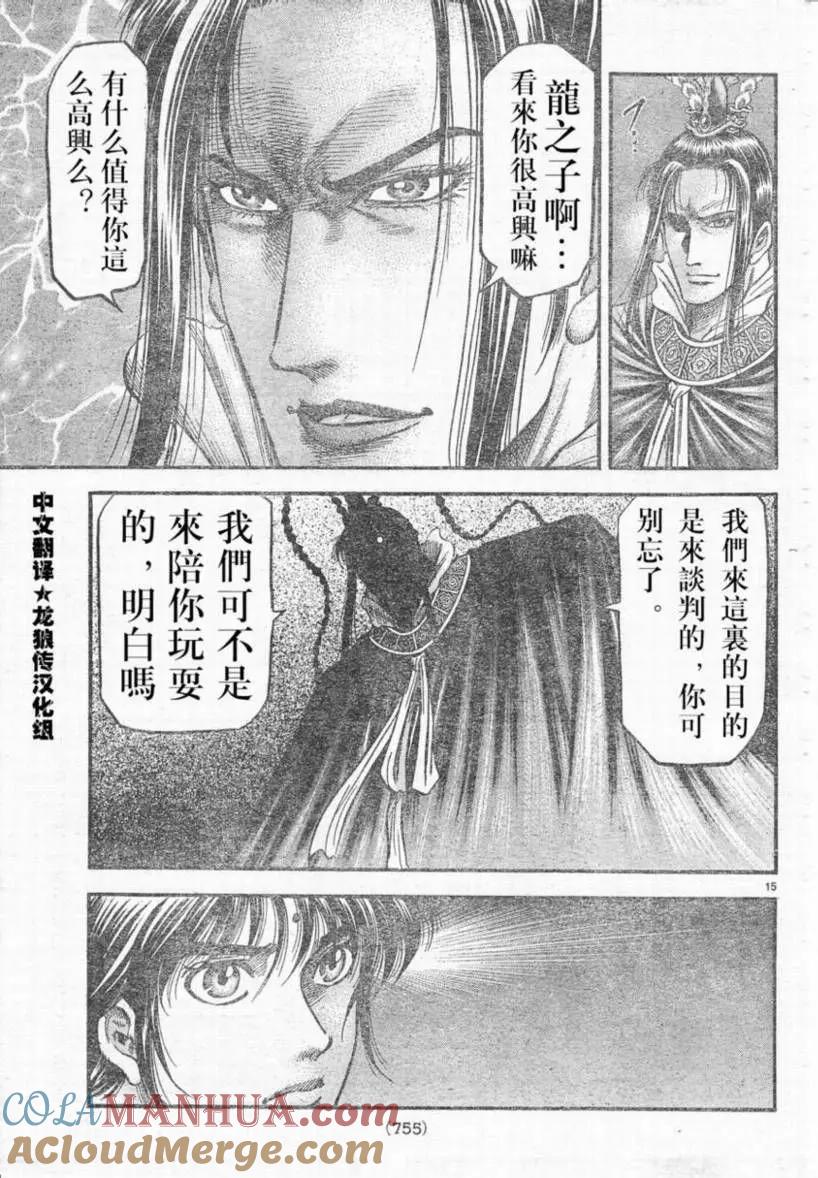 第15页