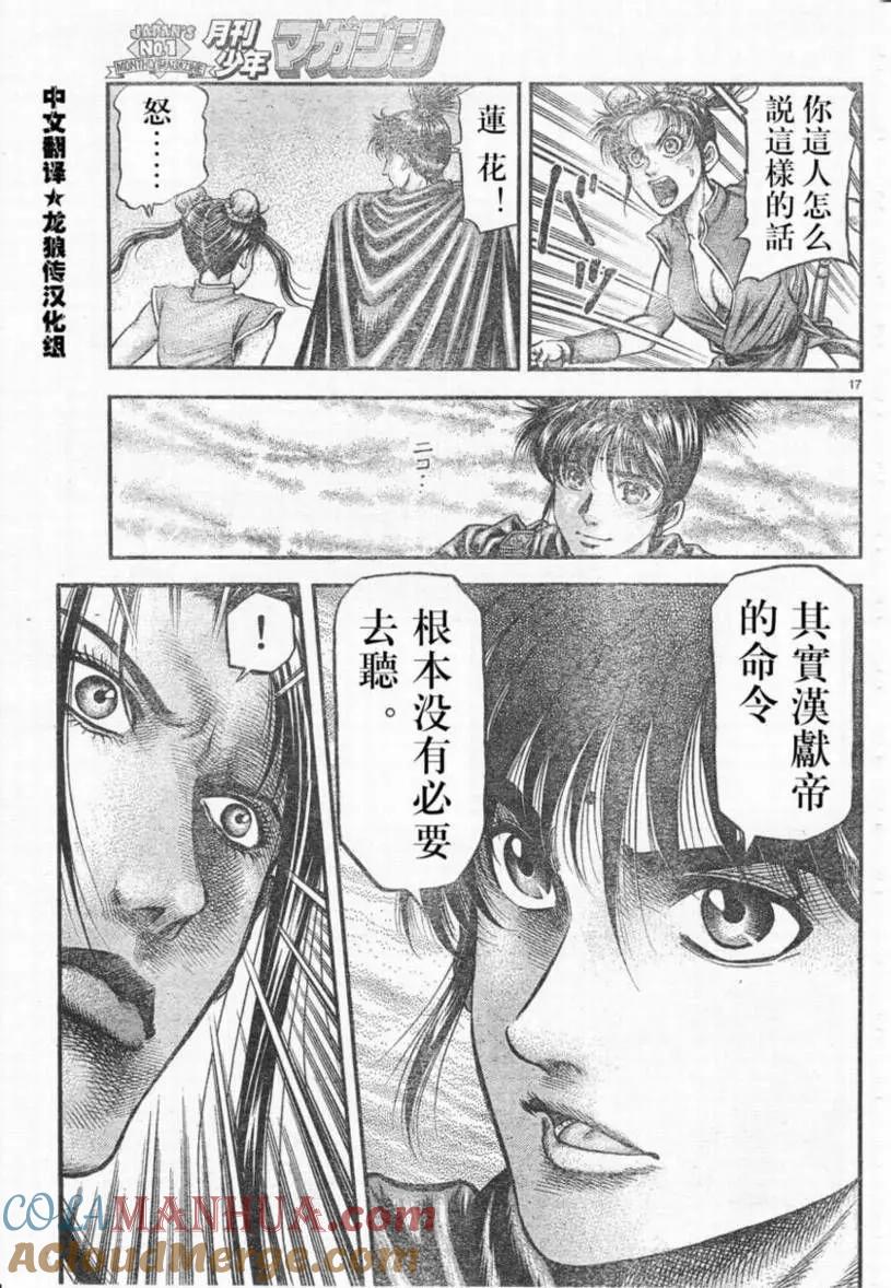 第17页