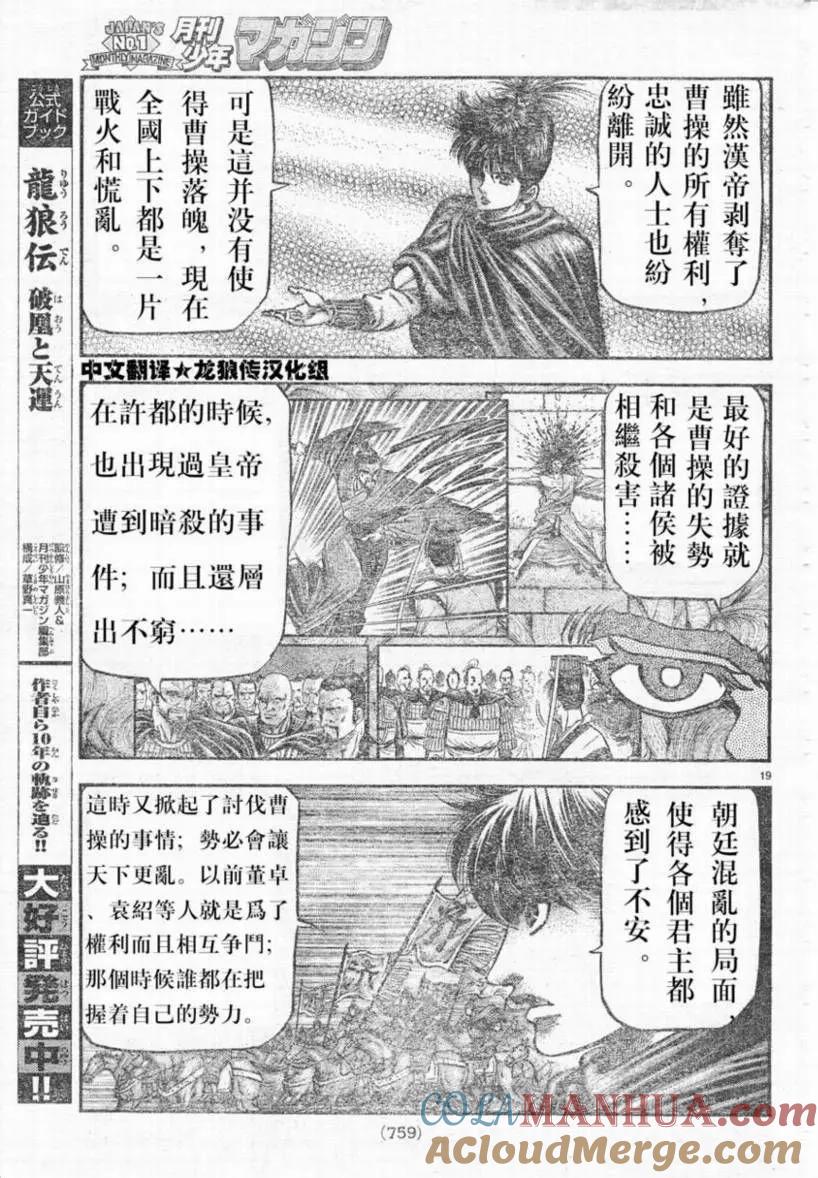 第19页