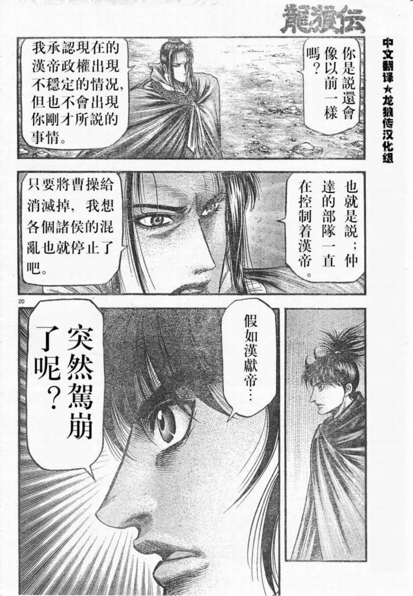 第20页