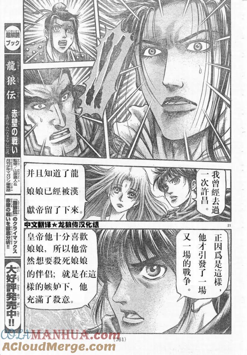 第21页