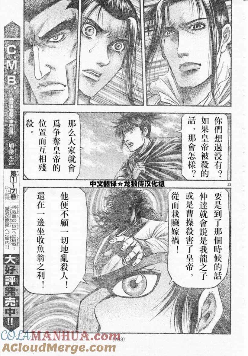 第23页