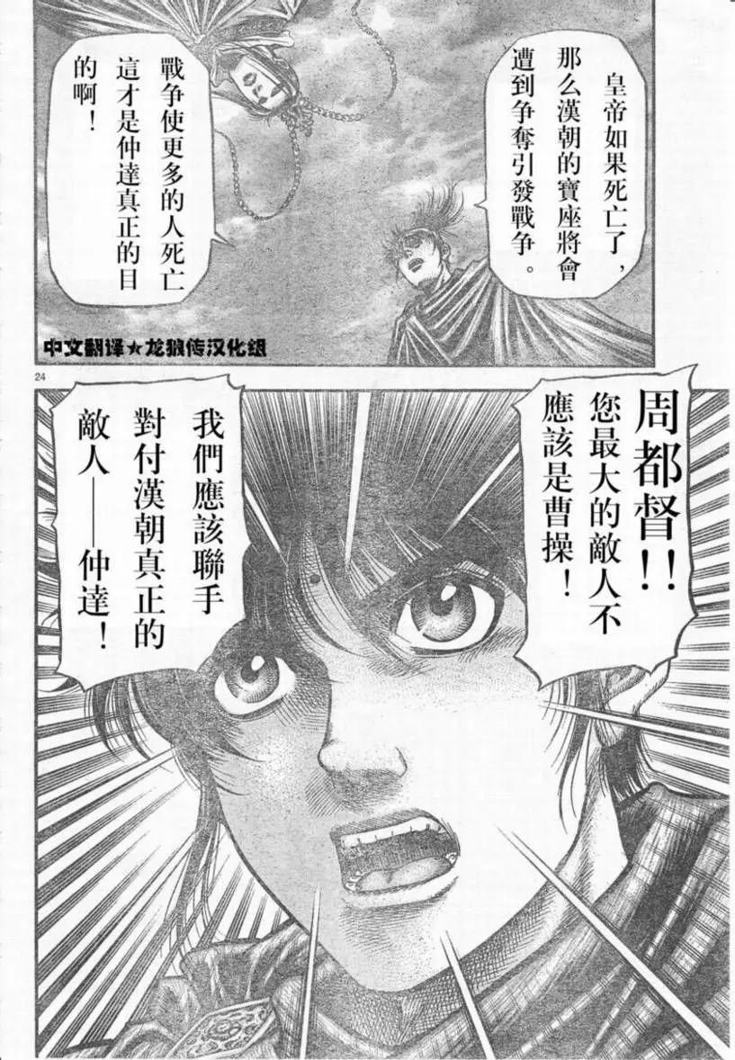 第24页