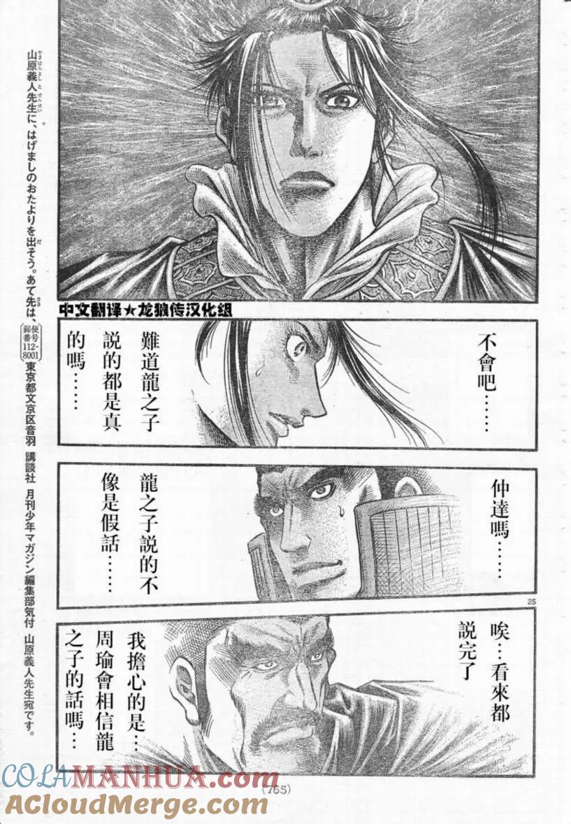 第25页