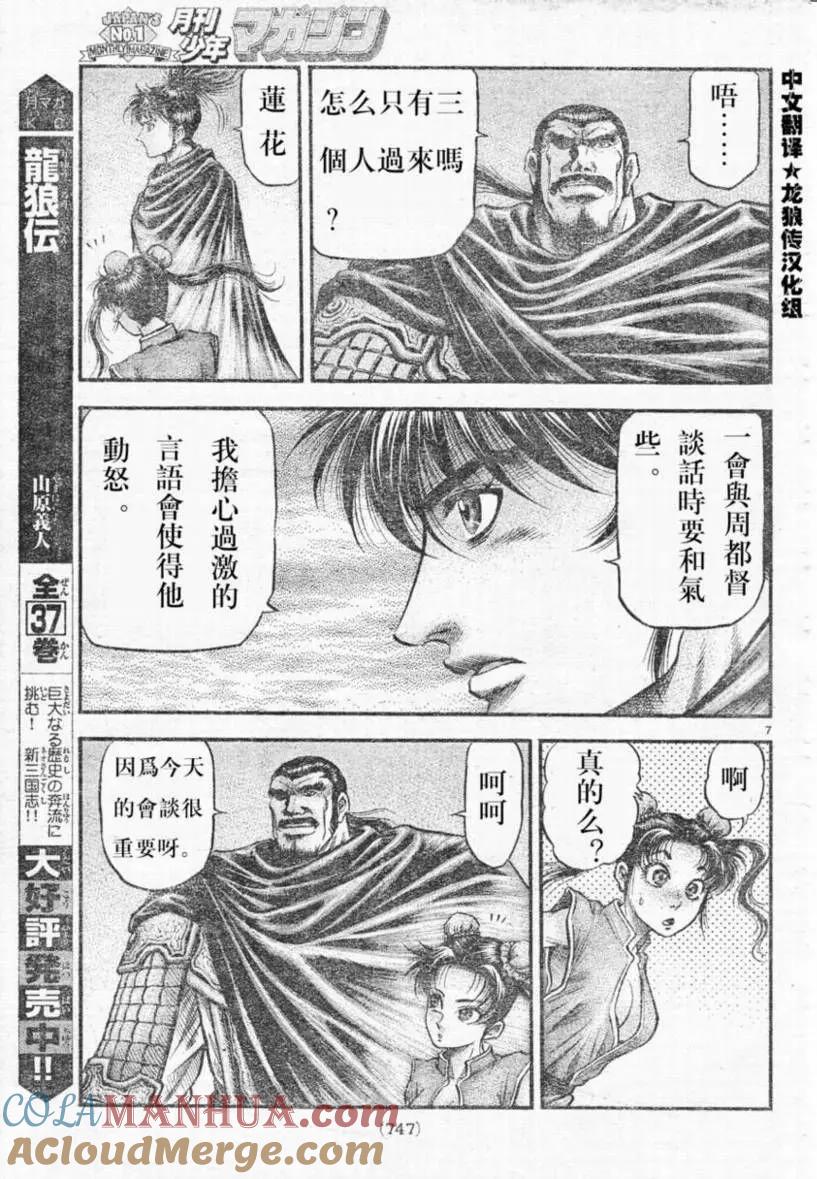 第7页