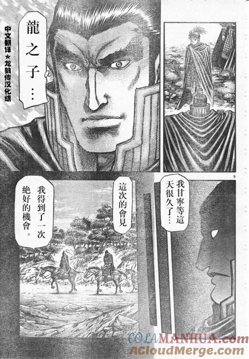 第9页