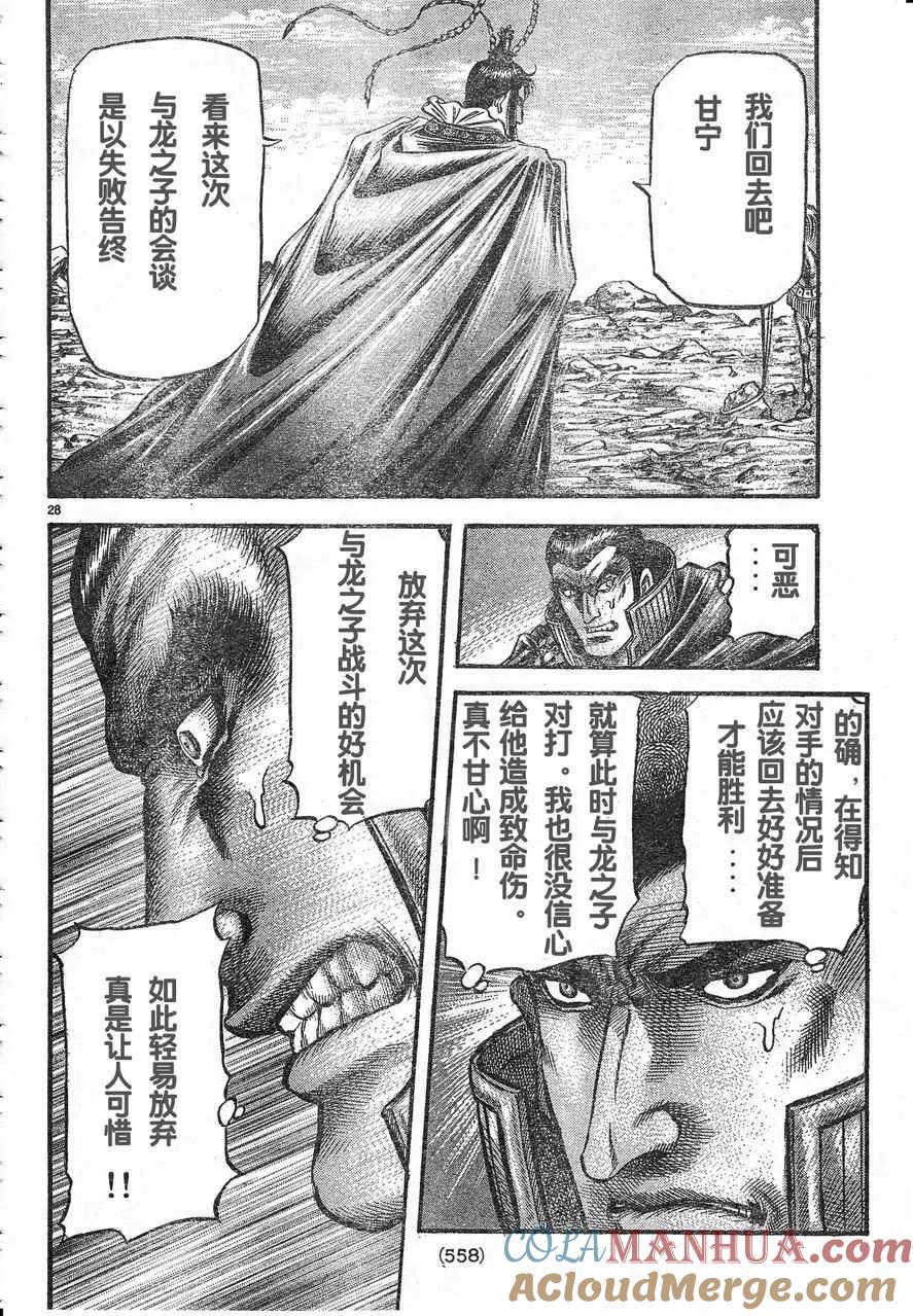 第27页
