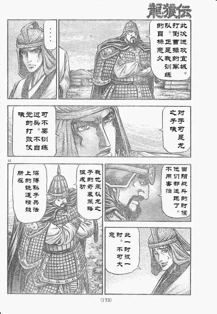 第12页