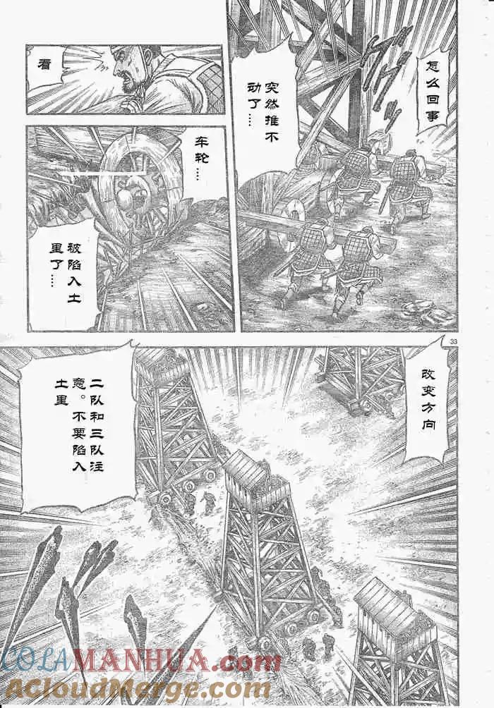 第33页
