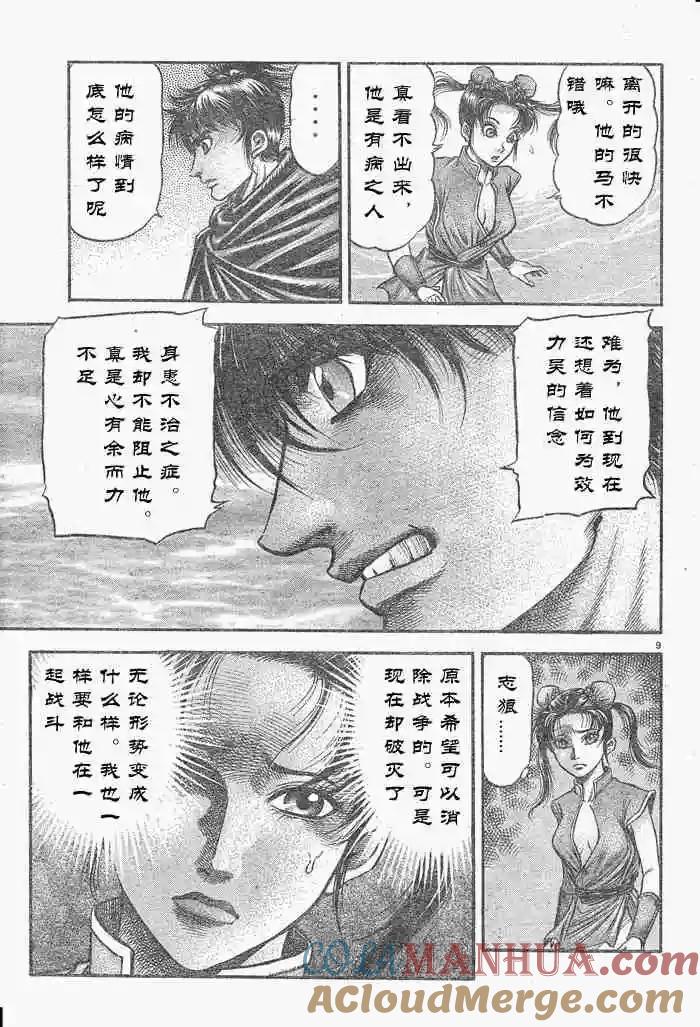 第9页