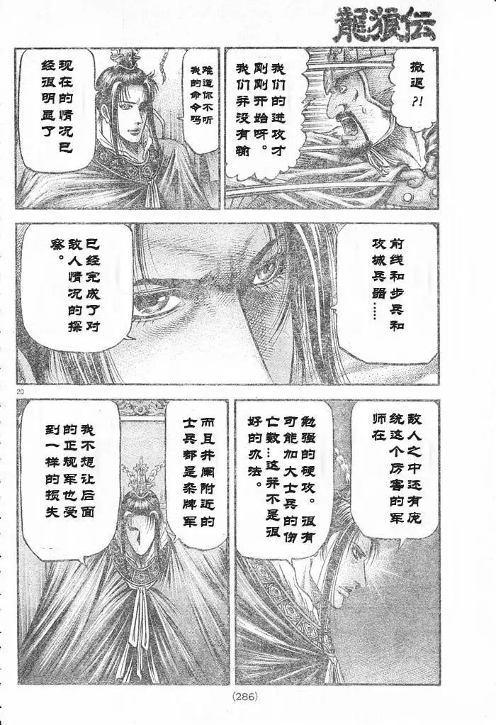 第20页