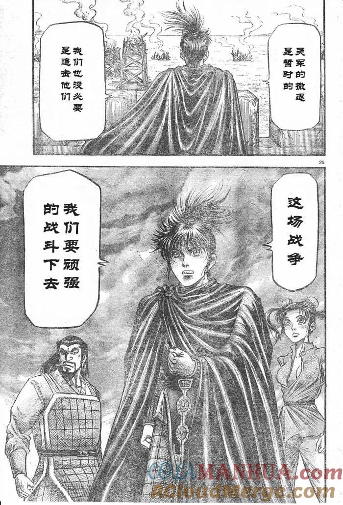 第25页