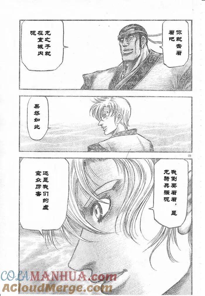 第29页