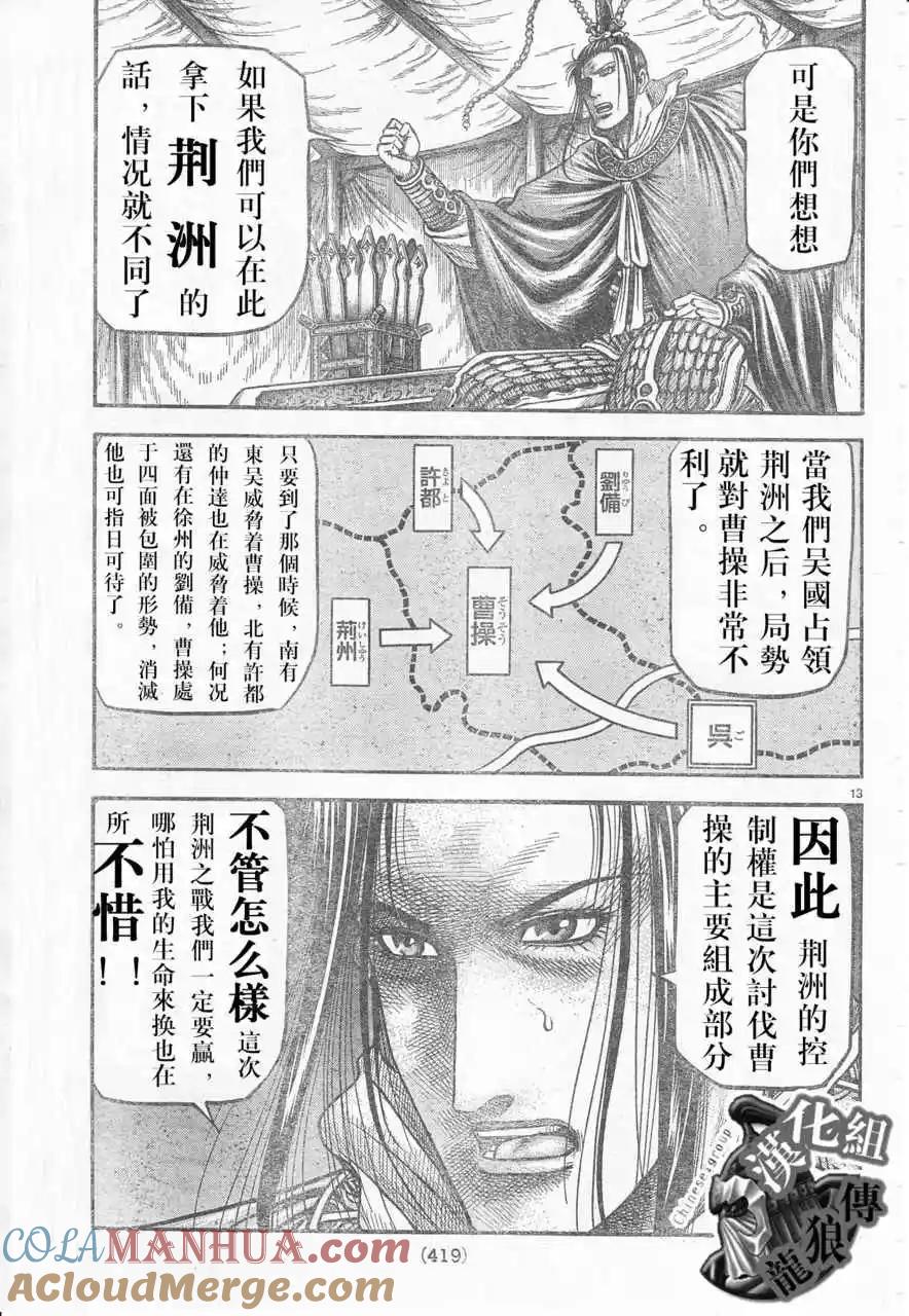 第13页