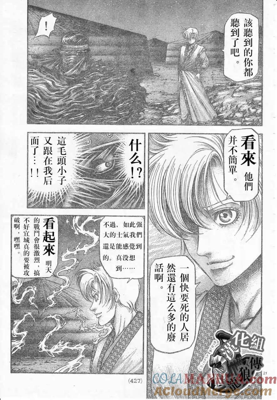 第21页