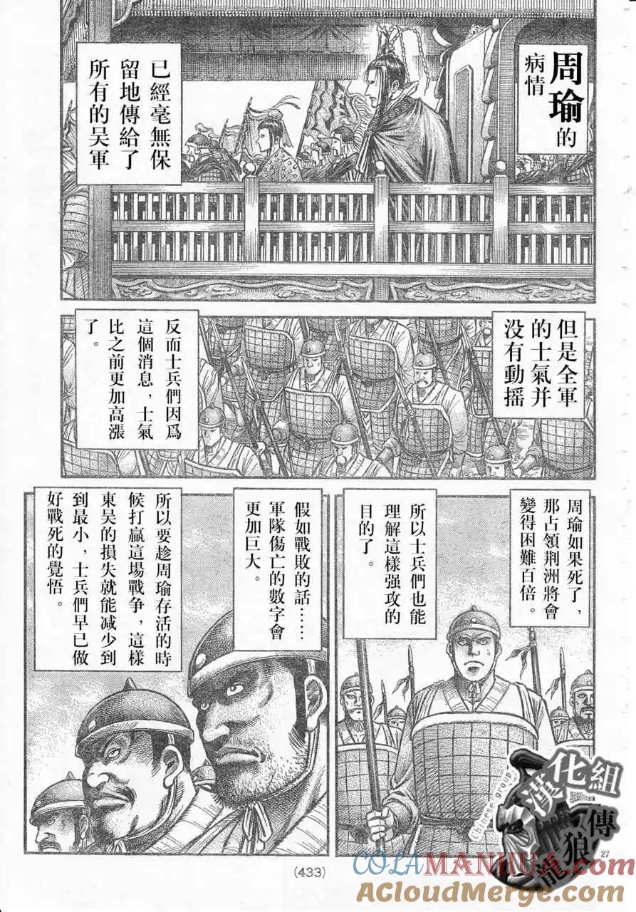 第27页