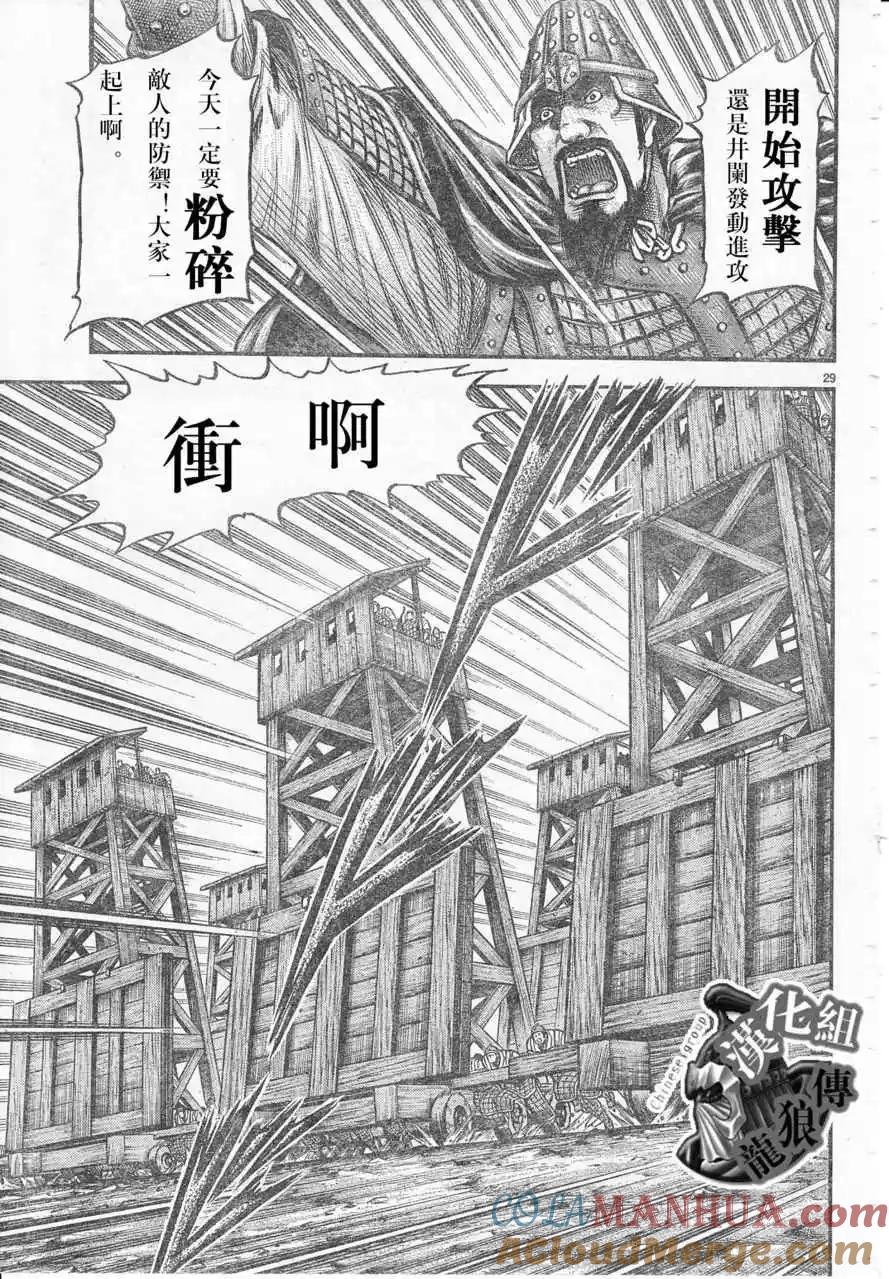 第29页