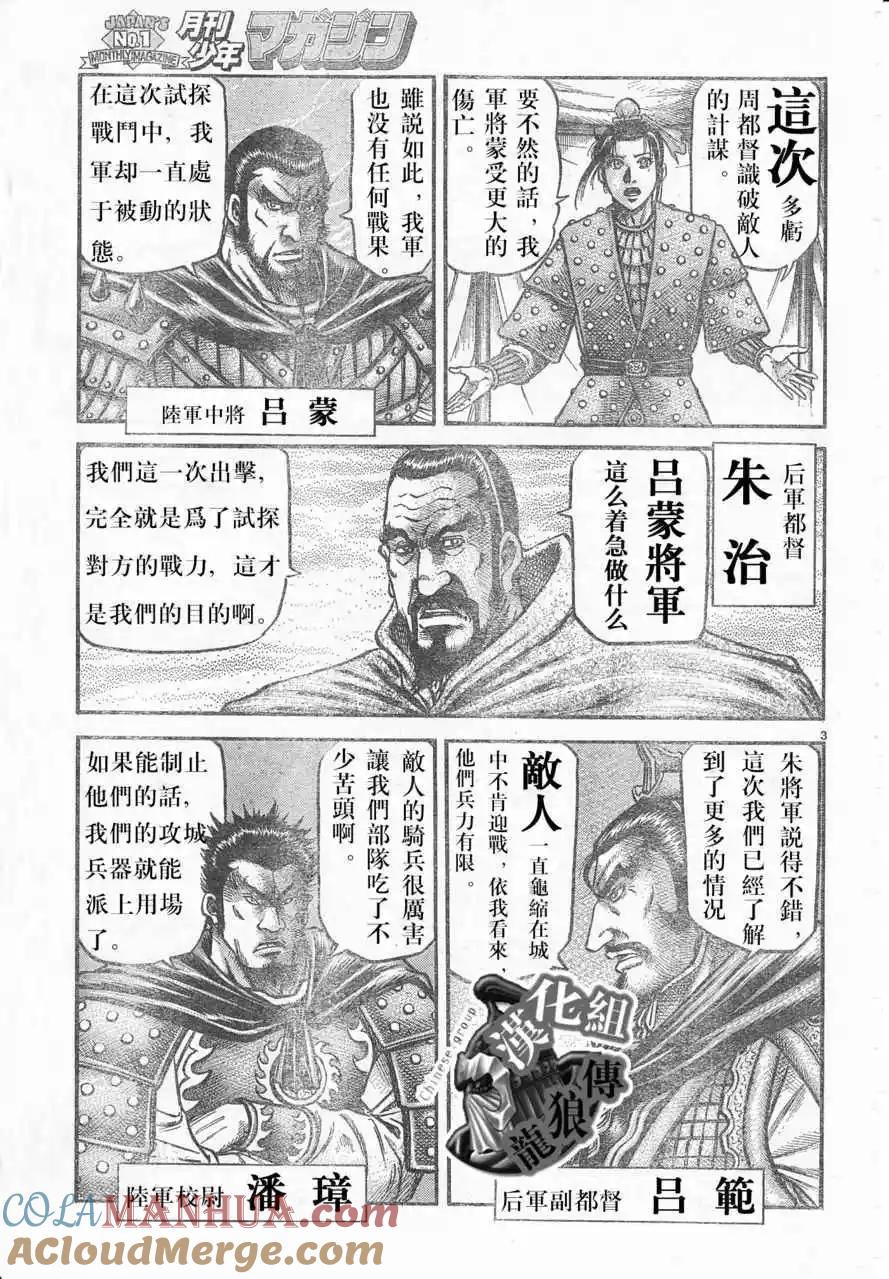 第3页
