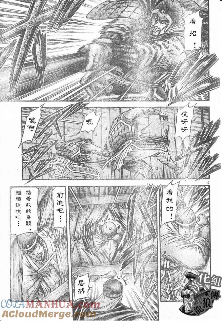 第17页