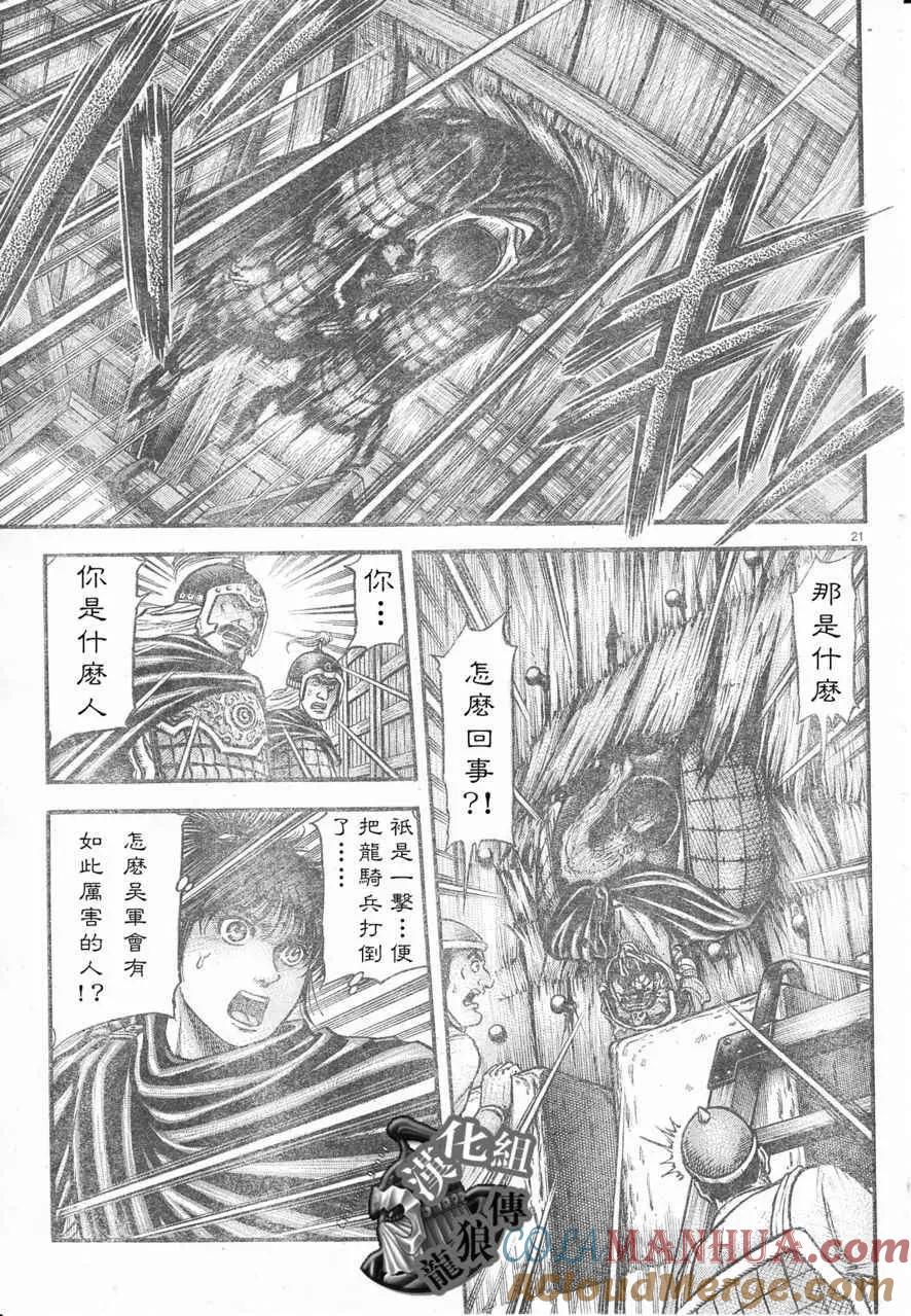 第21页