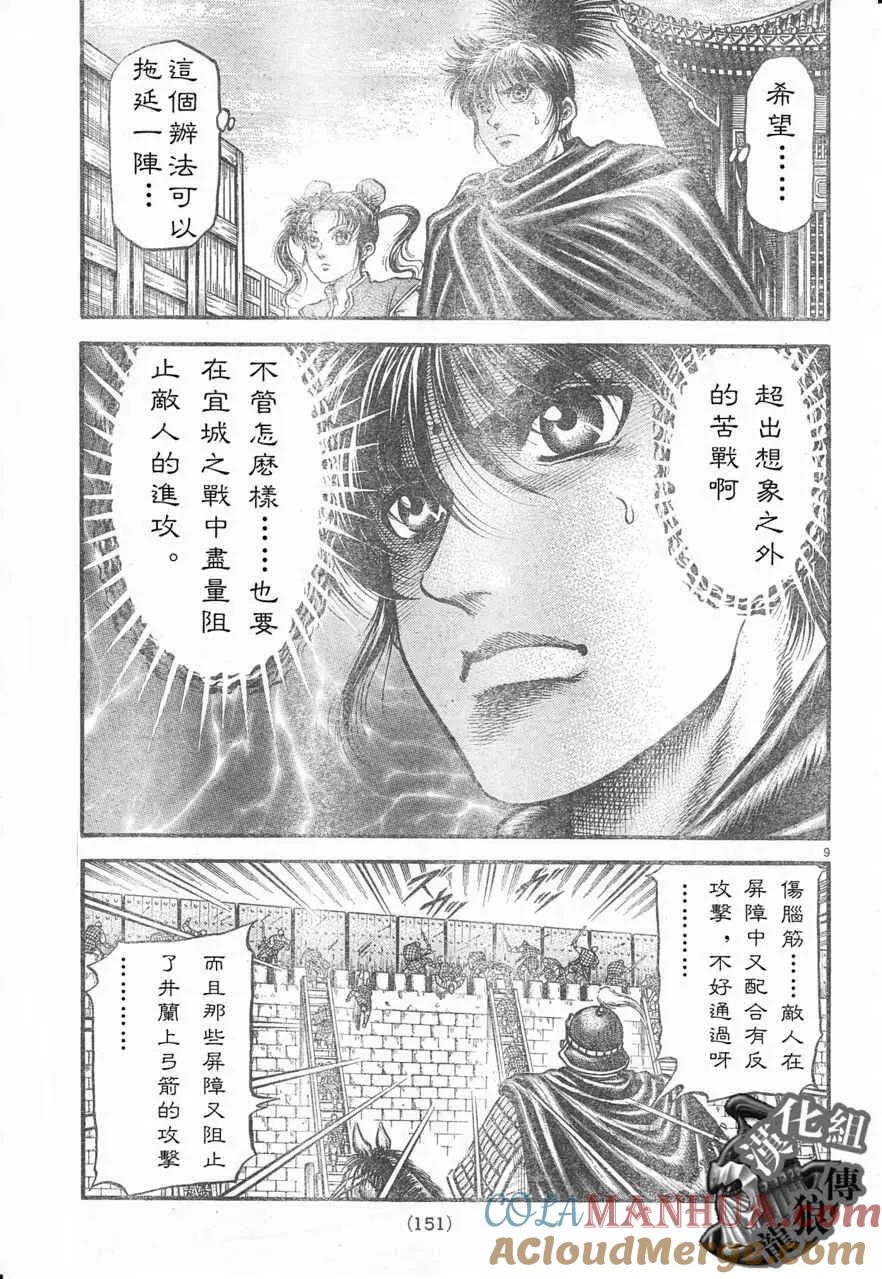 第9页