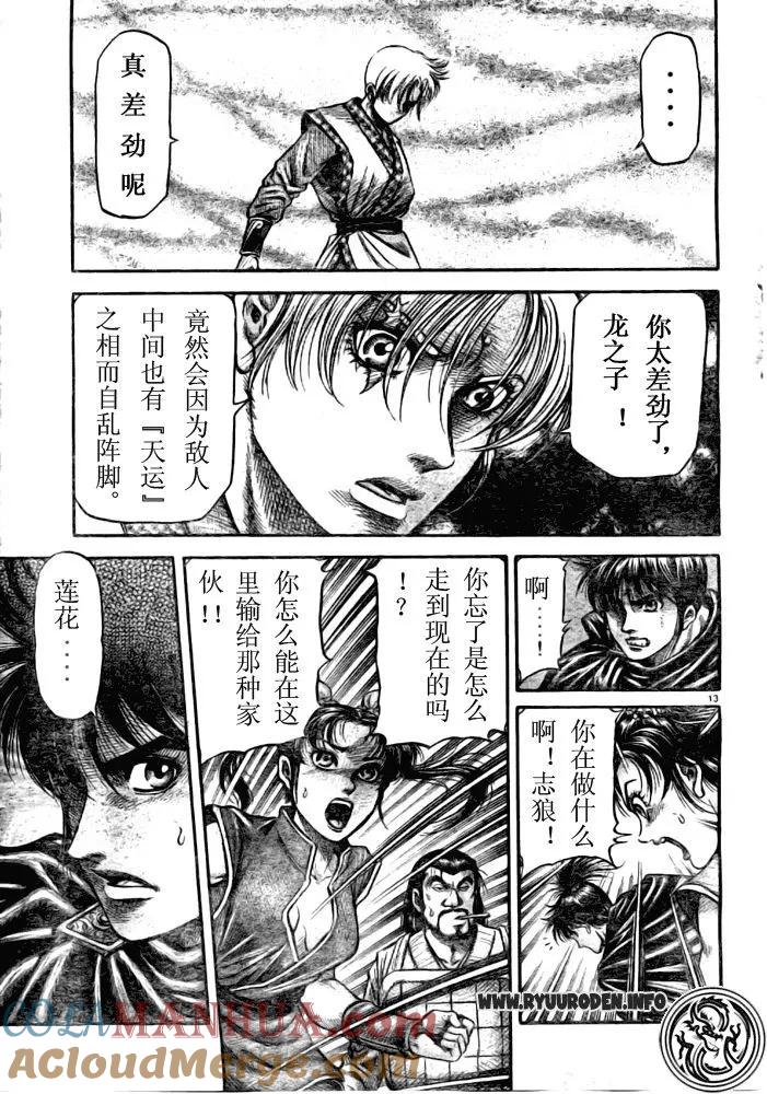 第13页