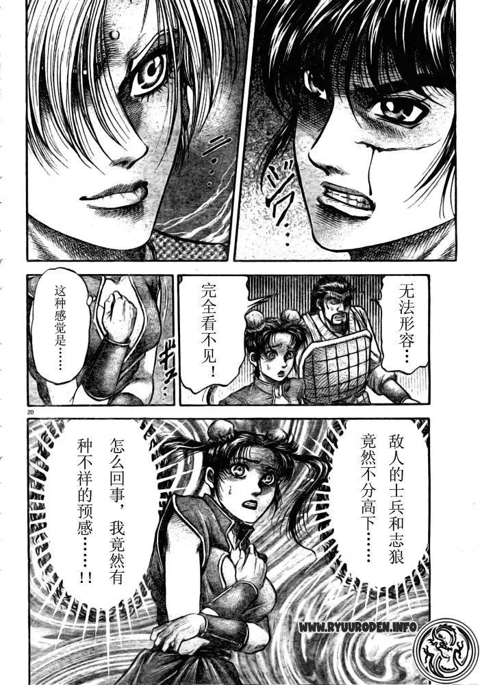 第20页
