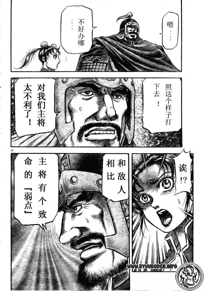 第24页